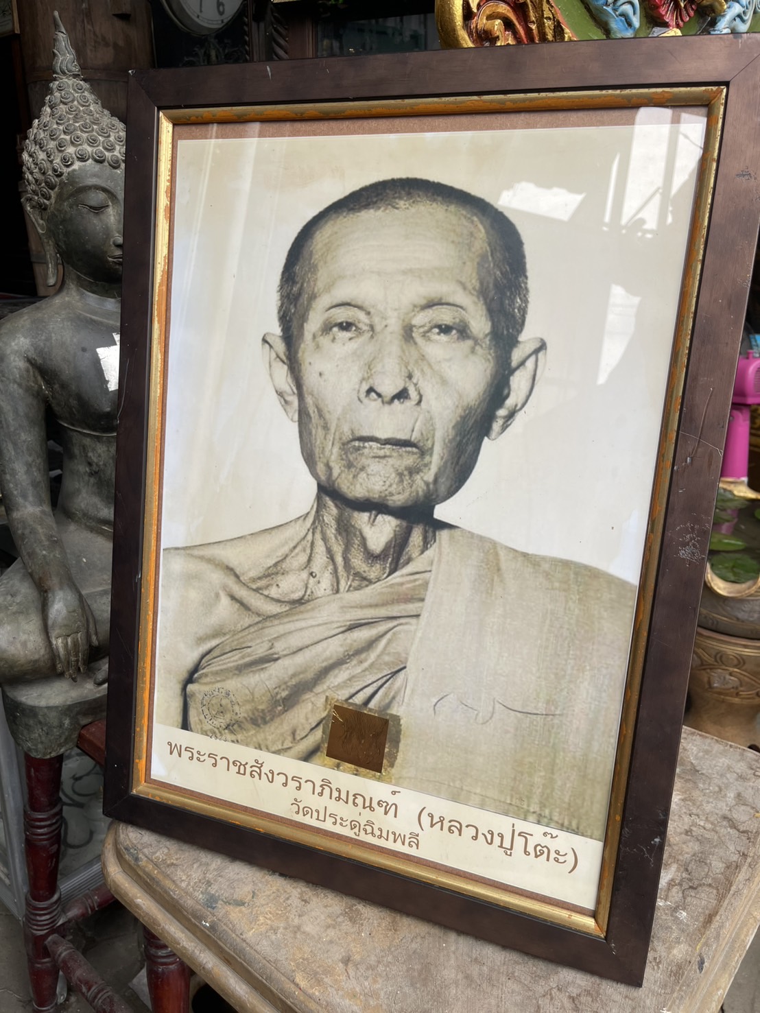ภาพหลวงปู่โต๊ะ วัดประดู่ฉิมพลี ปี2523 พระราชสังวราภิมณฑ์