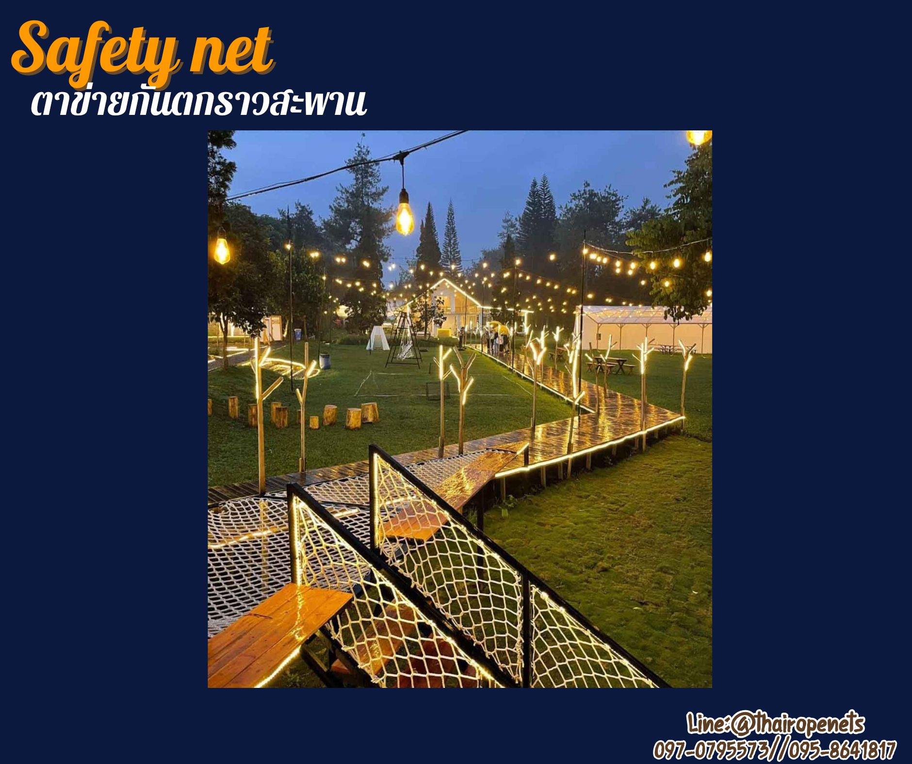 ตาข่ายกันตกราวสะพาน แบบไร้ปม เชือกมะนิลาเทียมถัก เชือกหนา 8 มิล ช่องตา 15x15 cm. Safetynet แถมเชือกมัดตาข่ายในชุด พร้อมใช้งานได้ทันที