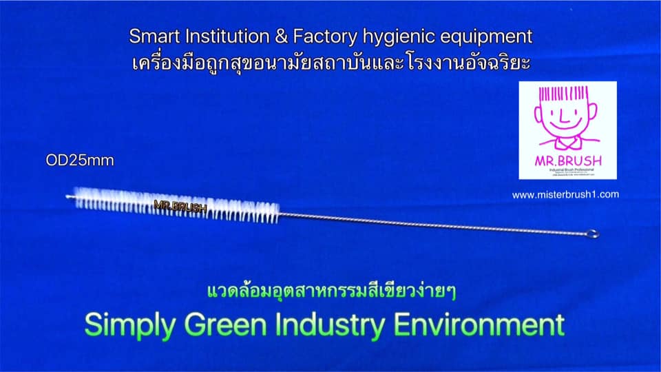 แปรงแยงท่อขนไนล่อนพิเศษ