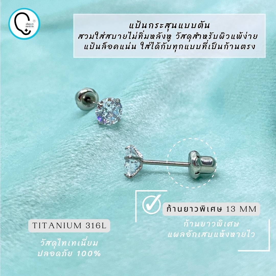 “เช็คสินค้าทัก line ก่อนโอนนะคะ” (ก้านยาวพิเศษ ไทเทเนี่ยม 100%) แป้นกระสุนตัน แน่นเข้าได้ทุกก้านตรง CZ 5mm รหัสสินค้า T181-L