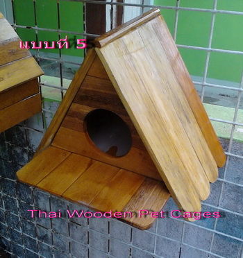 บ้านนก กระรอกหลังเล็ก