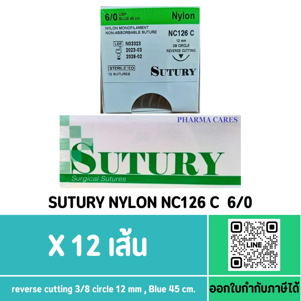 (ยกกล่อง) ไหมเย็บแผล SUTURY NYLON NC126 C No. 6-0 (12 เส้น)
