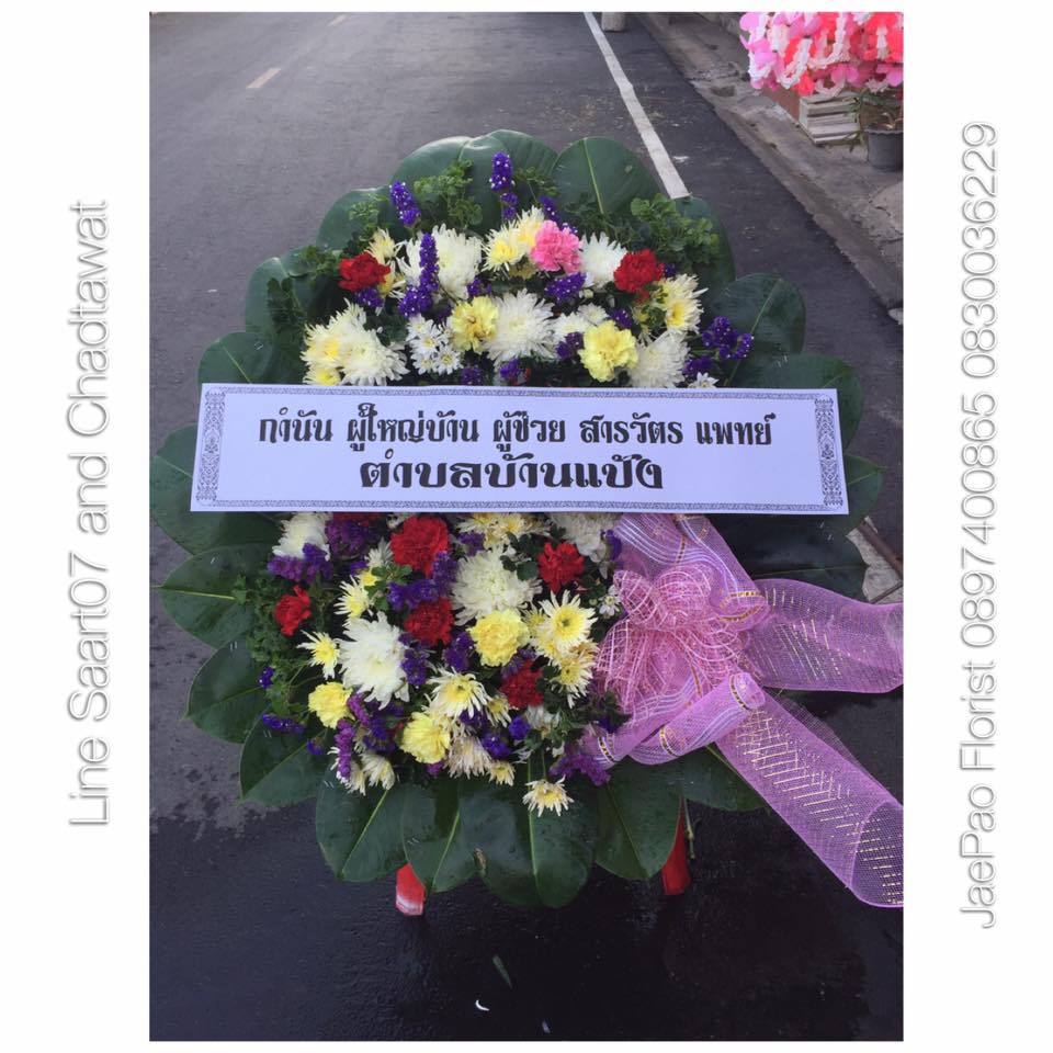 พวงหรีดดอกไม้สด