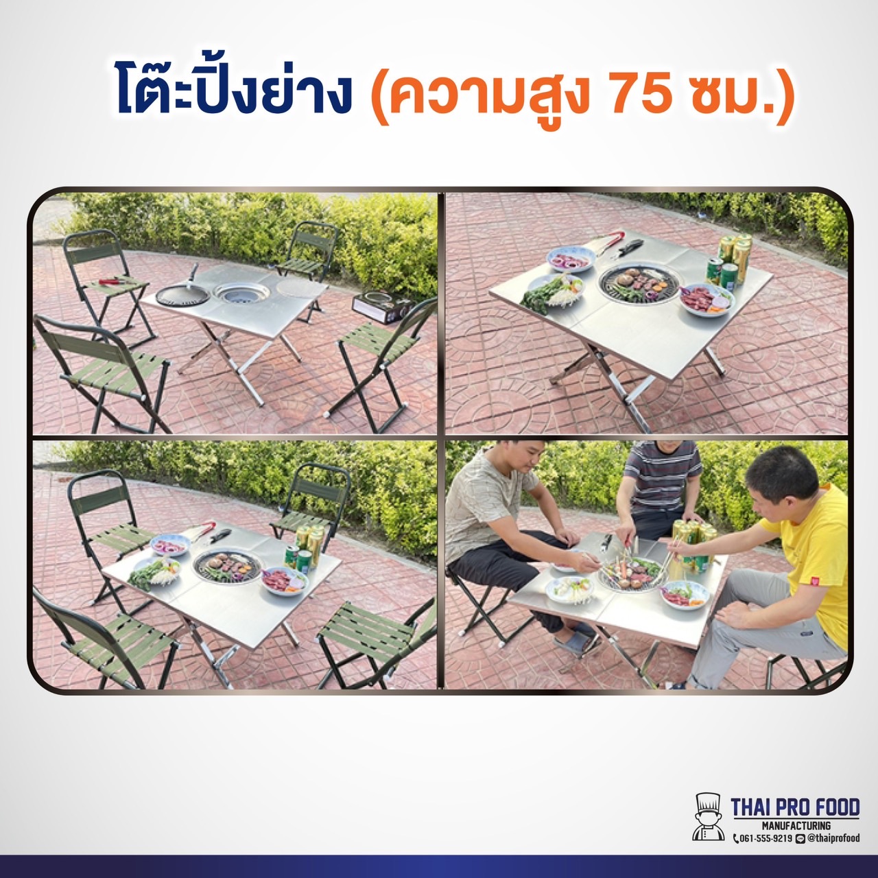 โต๊ะปิ้งย่าง (ความสูง 75 ซม.) พร้อมเตา+กระทะปิ้งย่างเกาหลี+ตะแกรงปิ้งย่าง