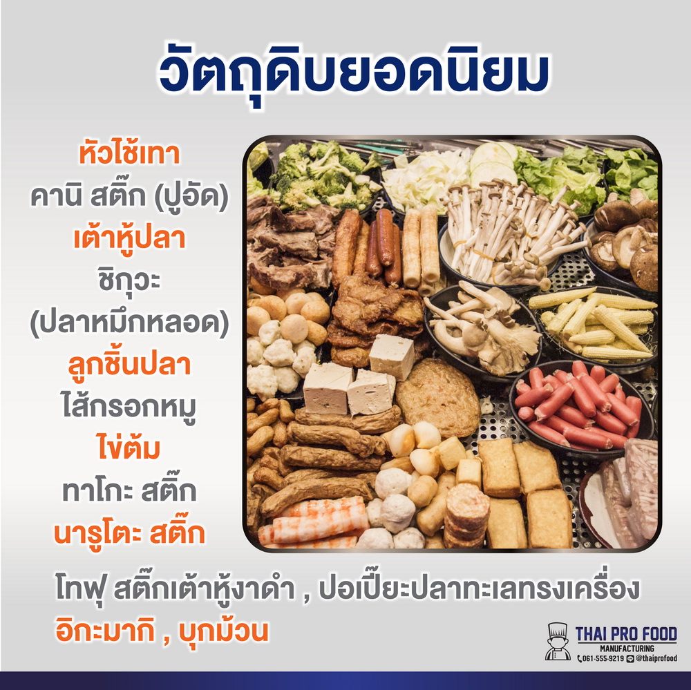 หม้อโอเด้ง 18ช่อง ขนาดมาตรฐาน