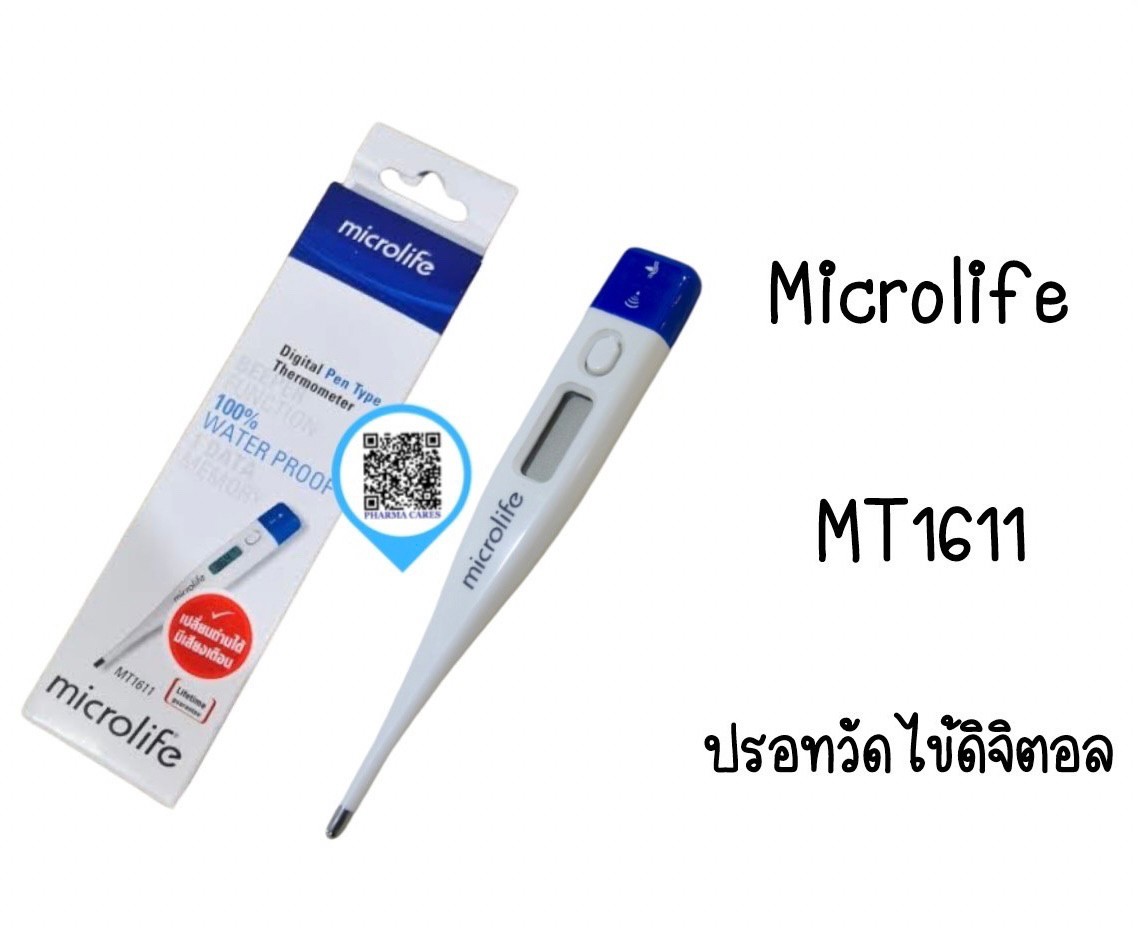 Microlife Digital Thermometer รุ่น MT - 1611