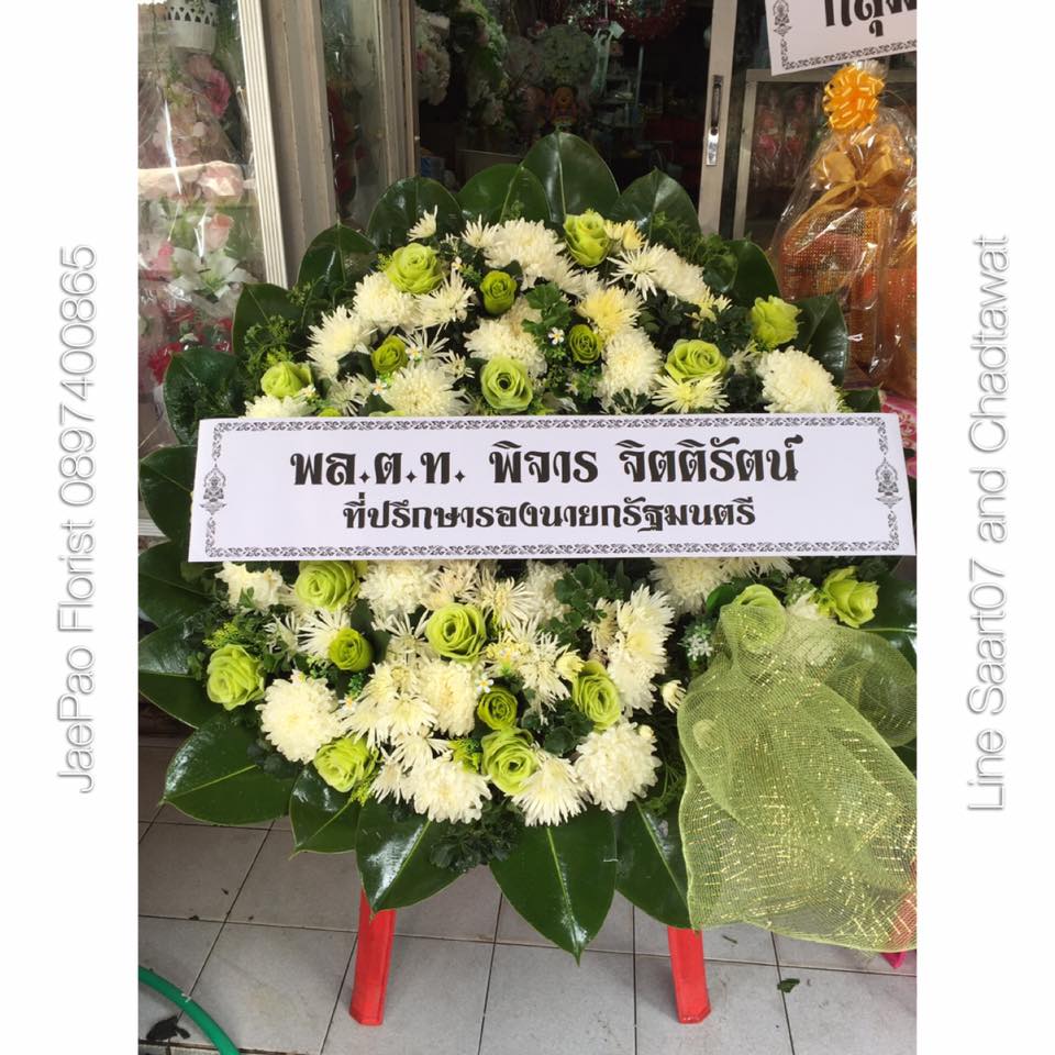 พวงหรีดดอกไม้สด