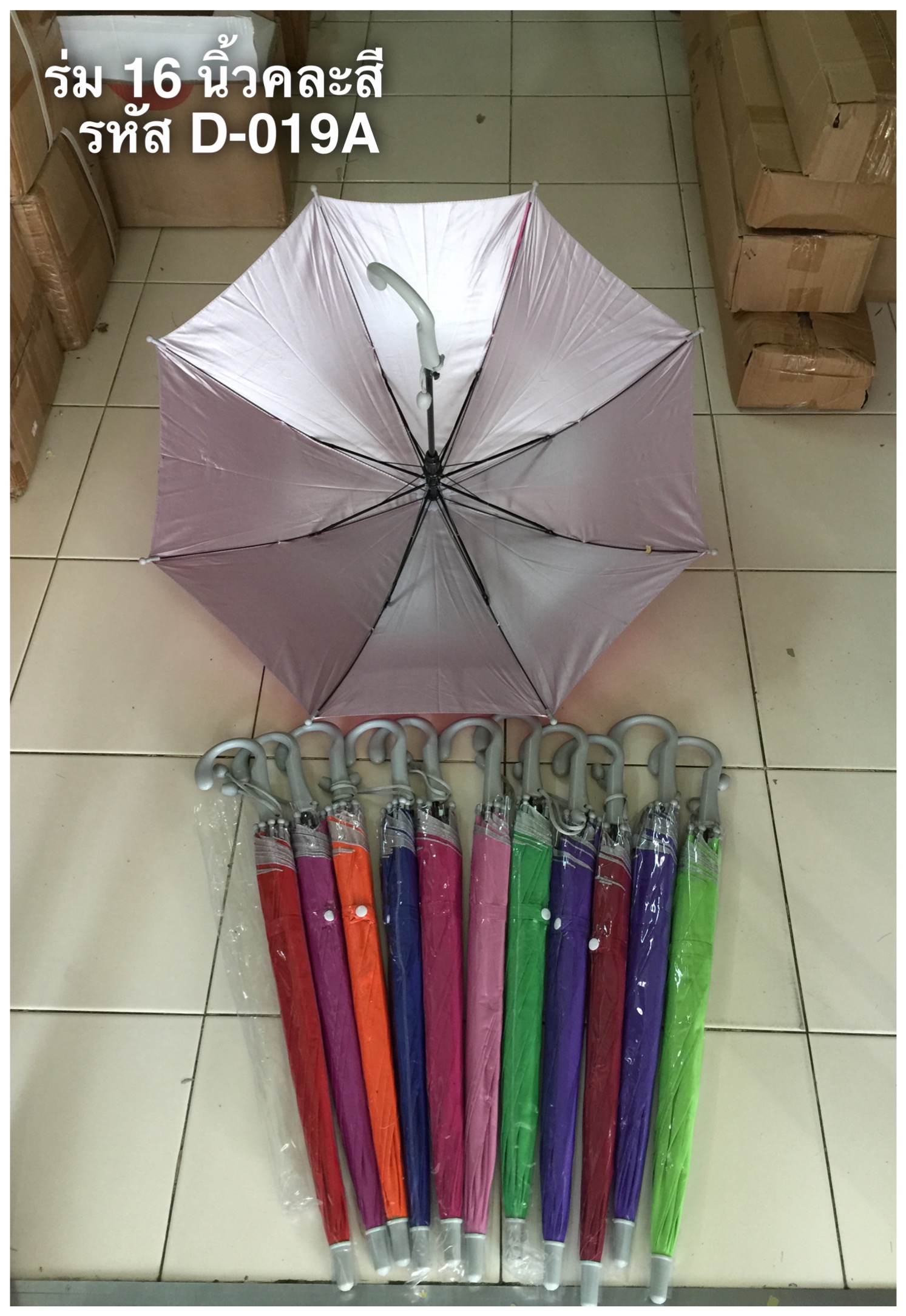 ร่มเด็ก 16 นิ้ว คละสี