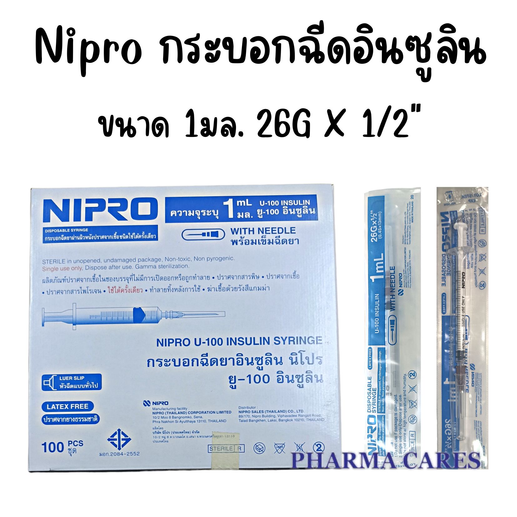 nipro 1 ml 26G X 1/2" insulin ยกกล่อง 100ชิ้น