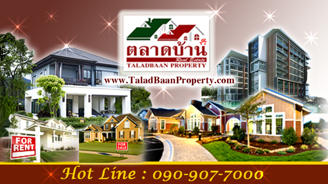 ตลาดบ้าน พร็อพเพอร์ตี้ 
