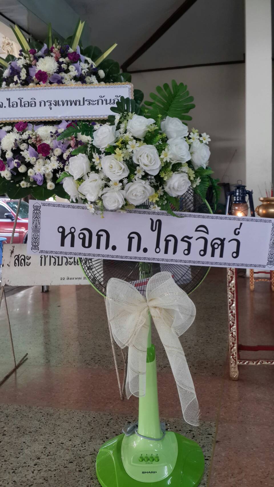 พวงหรีดพัดลม Sharp 16 นิ้ว ประดับดอกไม้แห้ง