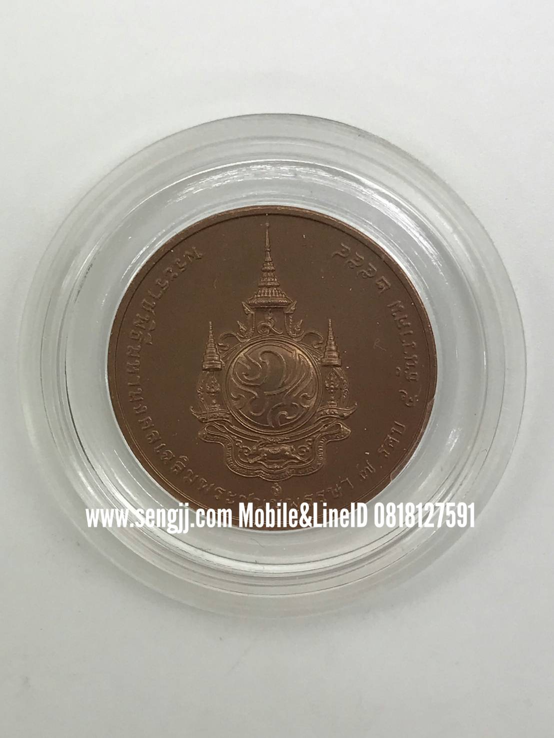 เหรียญทองแดงที่ระลึก 7 รอบ 84 พรรษา ในหลวง ร.9 พ.ศ.2554 (3 ซม.)