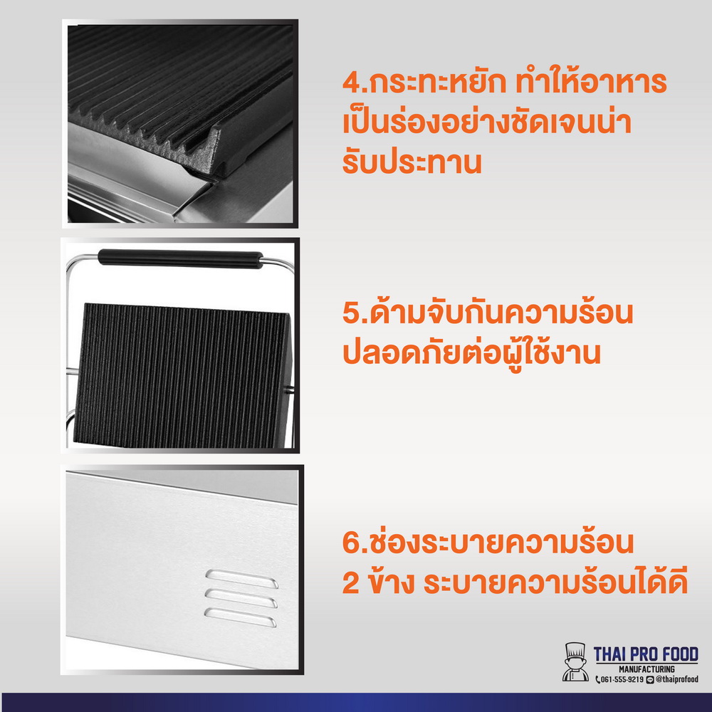 เครื่องทำพานินี่ (Panini) เชิงพาณิชย์