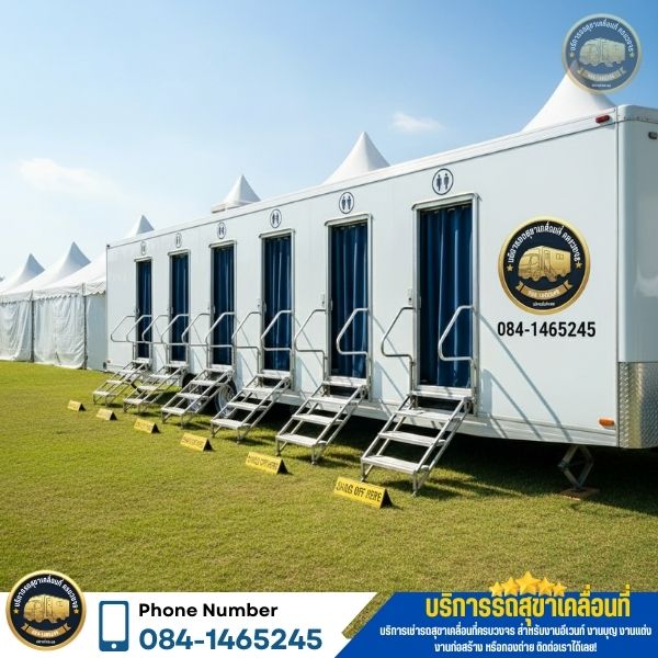 เช่ารถห้องน้ำคลื่อนที่กรุงเทพ