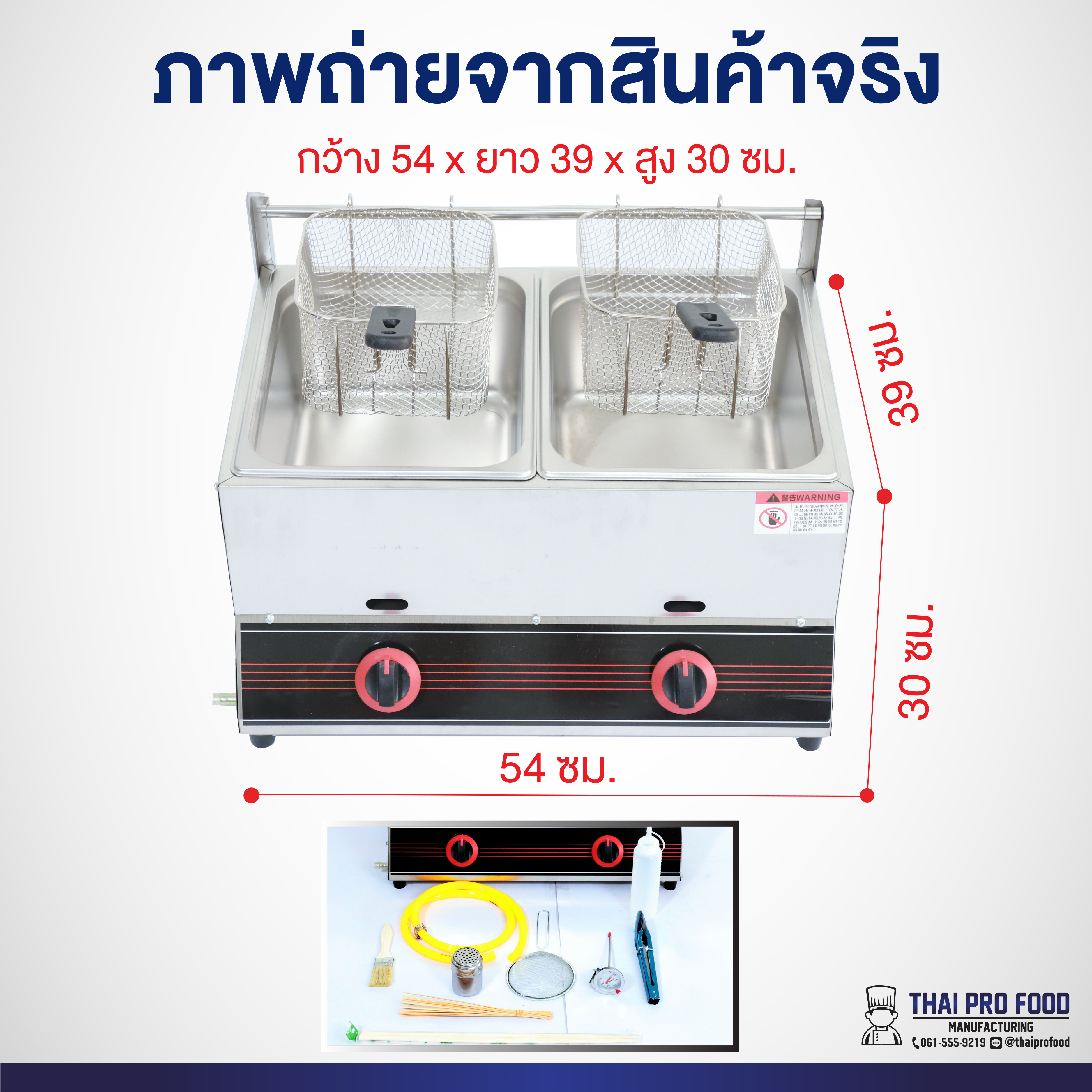 หม้อทอดแก๊สคู่ 12 ลิตร (2 ช่องเเยก) ระบบเเก๊ส