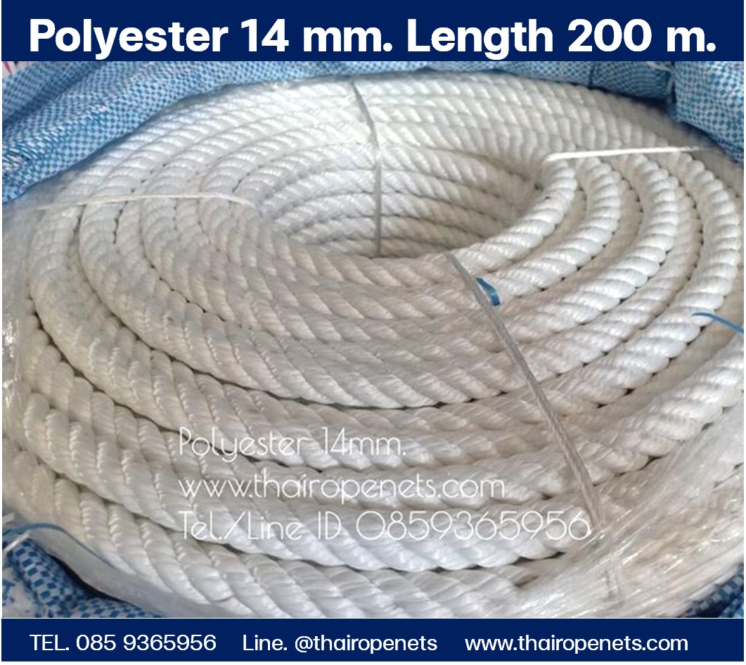 Polyester Rope 14 mm. Length 200 m. สีขาว เชือกคุณภาพดีที่สุด เชือกลากไม้ เชือกลากเรือ