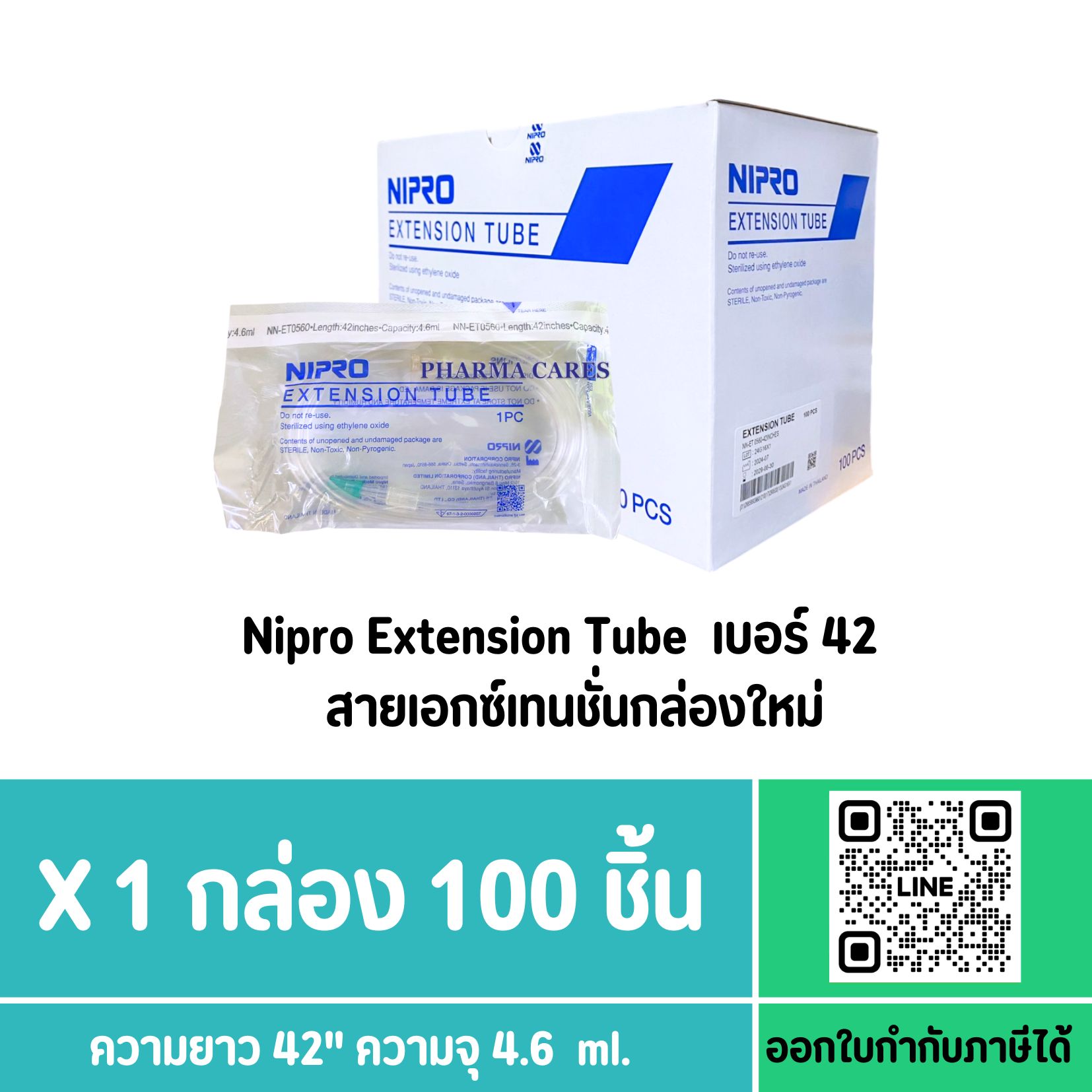 Nipro Extension Tube เบอร์ 42 สายให้น้ำเกลือเอกซ์เทนชั่นกล่องใหม่ [ 100 ชิ้น ]