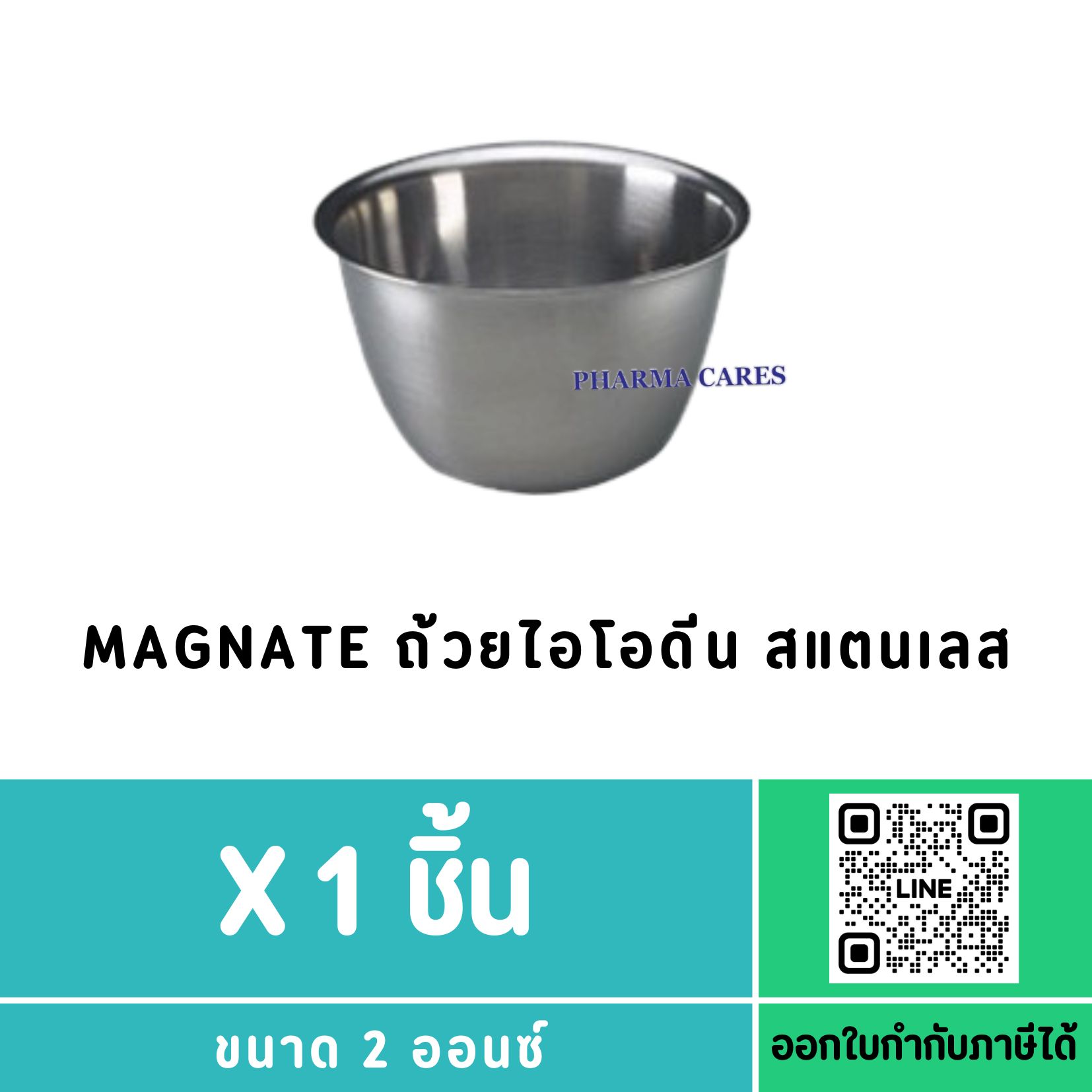 ถ้วยไอโอดีนสแตนเลส Magnate