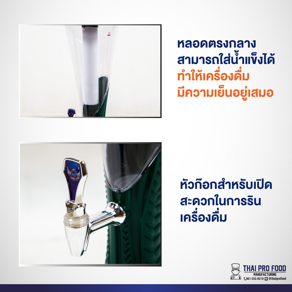 ทาวเวอร์เบียร์ทรงกรวย 3 ลิตร สีเขียว