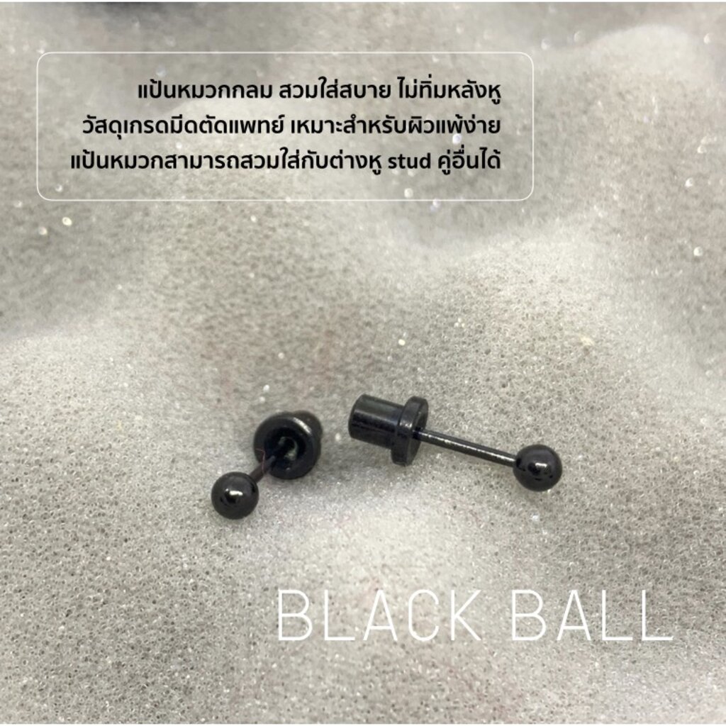 (สำหรับเจาะที่ร้านเท่านั้น)Black 3 mm ต่างหูสำหรับผิวแพ้ง่ายแป้นตัน สแตนเลสเกรดการแพทย์ ปลอดภัย 100% _H2412