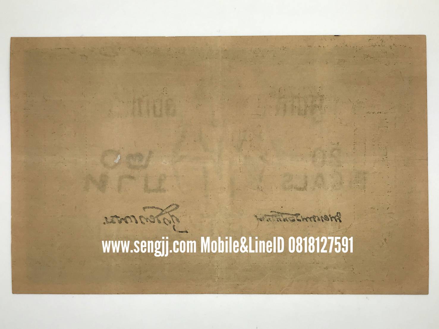 ธนบัตร 20 บาท แบบ 1 พระยาเทพรัตนนรินทร์-ศุภโยคเกษม