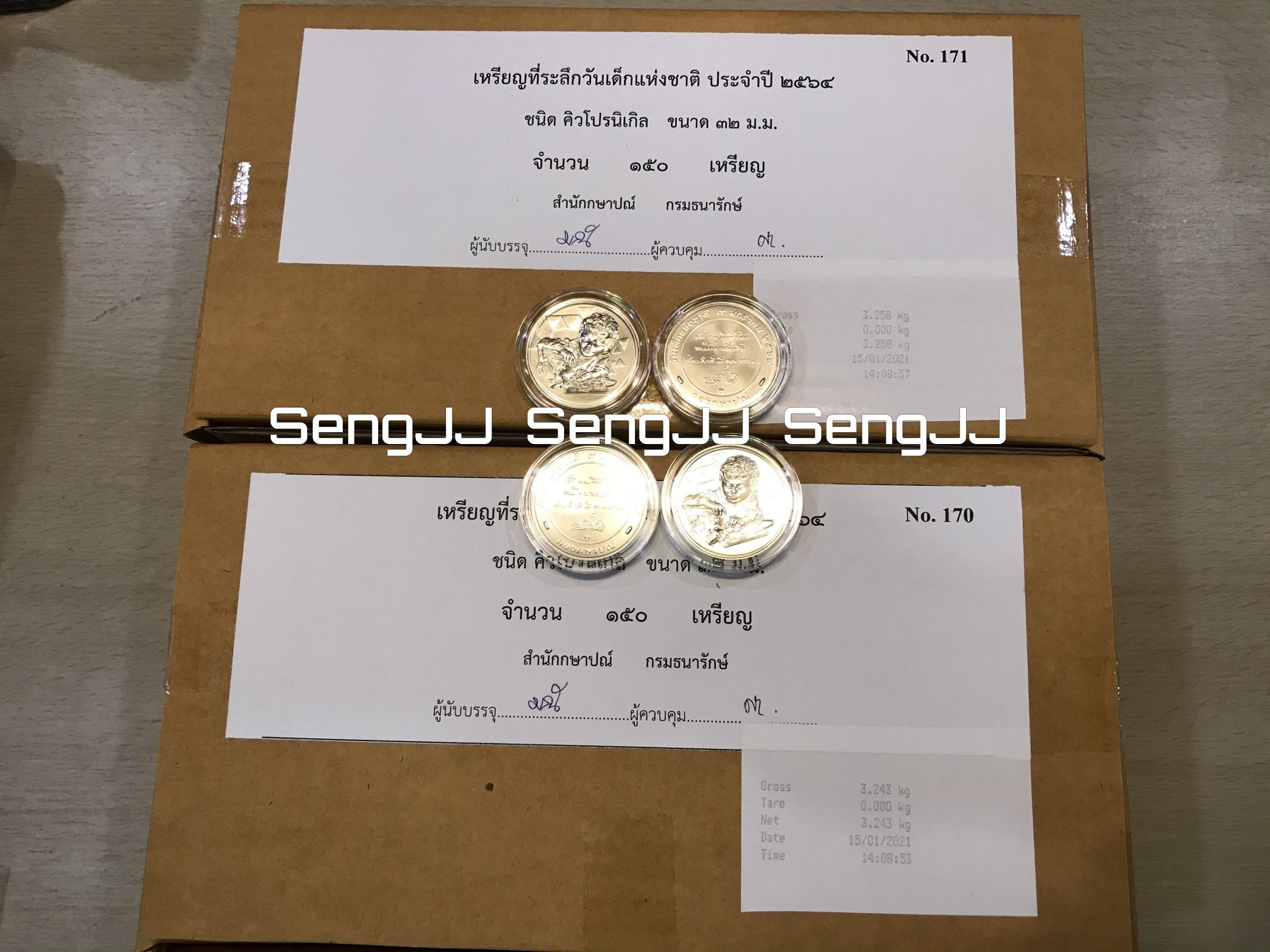 เหรียญนิเกิลที่ระลึก วันเด็ก พ.ศ.2564