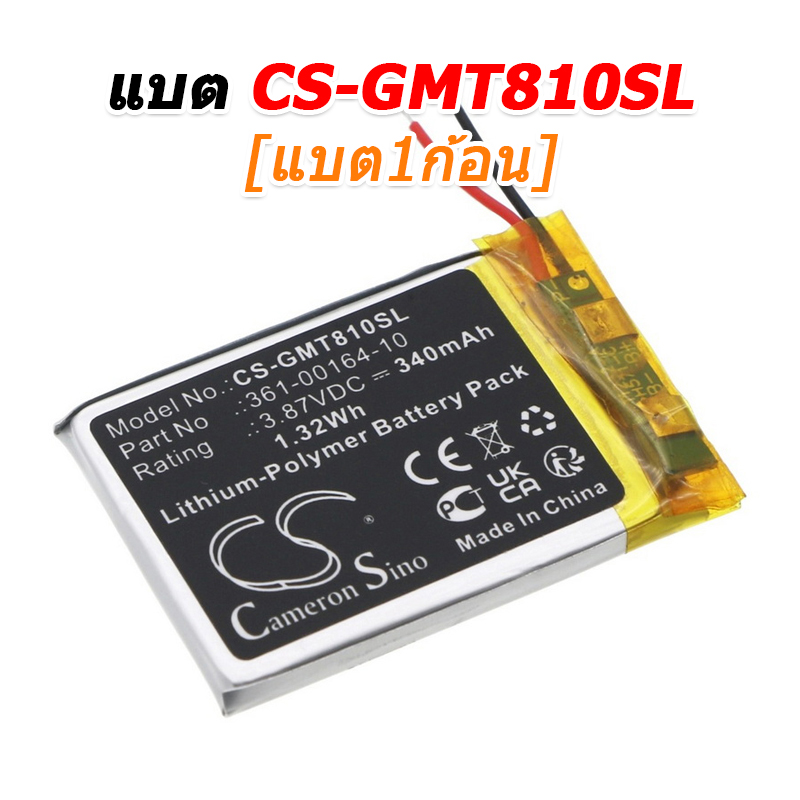 ขายแบตเตอรี่อะไหล่สำหรับเปลี่ยน Garmin INSTINCT SOLAR, STD-810G [-แบต-]