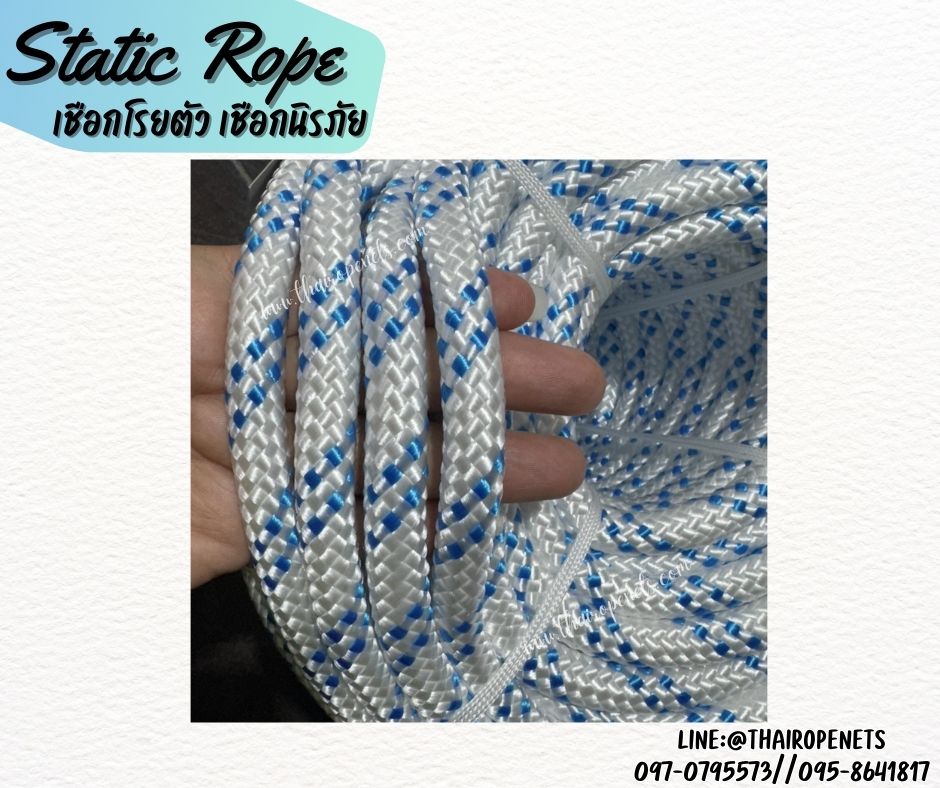 เชือกปีนเขา เชือกโรยตัว Static Rope ขนาด 12 มิล เชือกกู้ภัย เชือกยกของหนัก เชือกโรยตัวทาสี เชือกสำหรับงานที่สูง เชือกกระตุก
