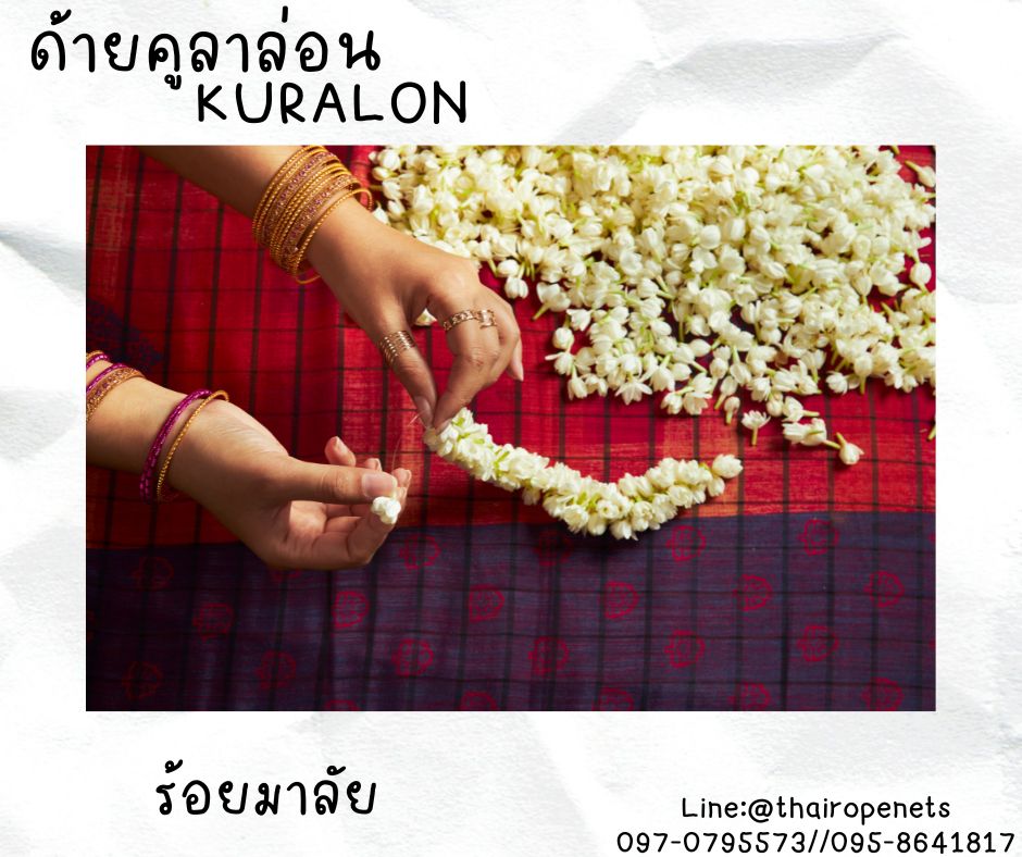 ด้ายผูกล่องพัสดุ DIY ขนาด 3 มิล ด้ายคูลาล่อน KURALON เชือกด้ายดิบเกรด A เชือกนิ่ม พร้อมส่ง