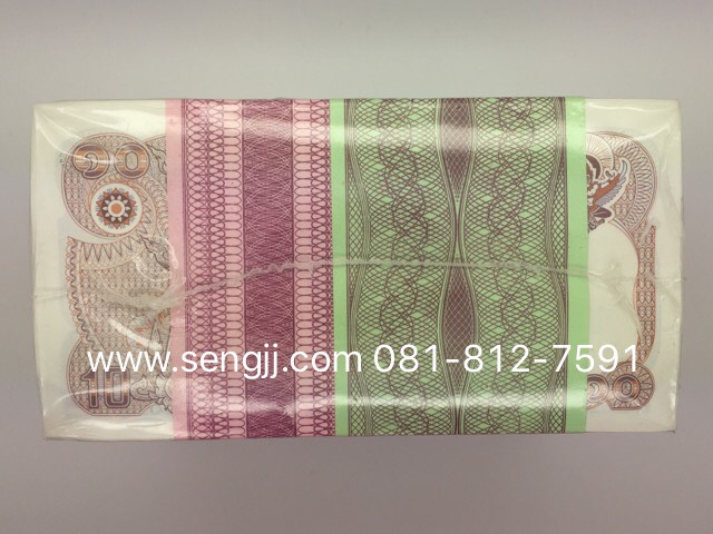 ธนบัตร 10 บาท แบบ 12 ยกลูก