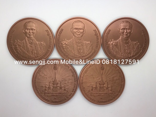 เหรียญทองแดงที่ระลึกงานพระบรมศพ รัชกาลที่ 9 (7 ซม.)