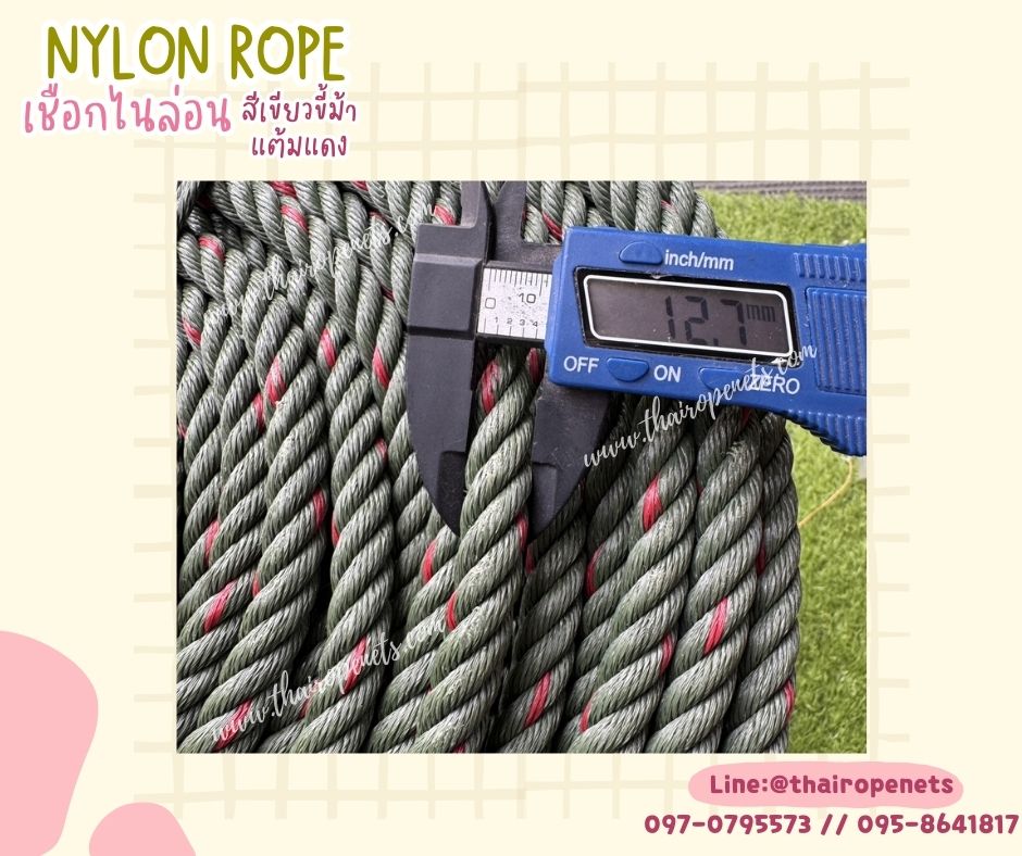 เชือกไนล่อนสีเขียวขี้ม้าแต้มแดง NYLON ROPE ขนาด 12 มิล ผสมสารป้องกัน UV-PROTECTION เชือก HDPE เส้นใยเหนียวแข็งแรง ไม่เป็นขุย ไม่ขาดง่าย พร้อมส่ง