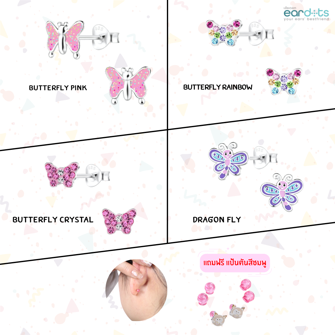 “เช็คสินค้าทัก line ก่อนโอนนะคะ”ต่างหูเงินแท้ 92.5% สำหรับเด็ก ผิวแพ่ง่าย พร้อมแป้นตันสีชมพู ไม่ทิ่มหลังหู