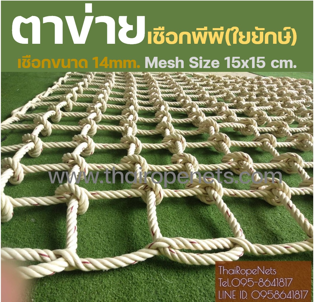 ตาข่ายเปลนอนเชือกใยยักษ์ถัก Hammock ตาข่ายนั่งเล่นริมชายหาด เช็คอินร้านอาหาร ร้านกาแฟ ที่นั่งเล่นสวนสาธารณะ