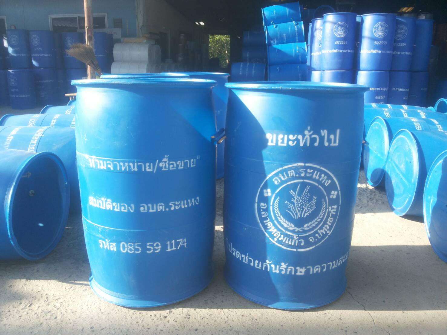 ถังขยะพลาสติก 200 ลิตร