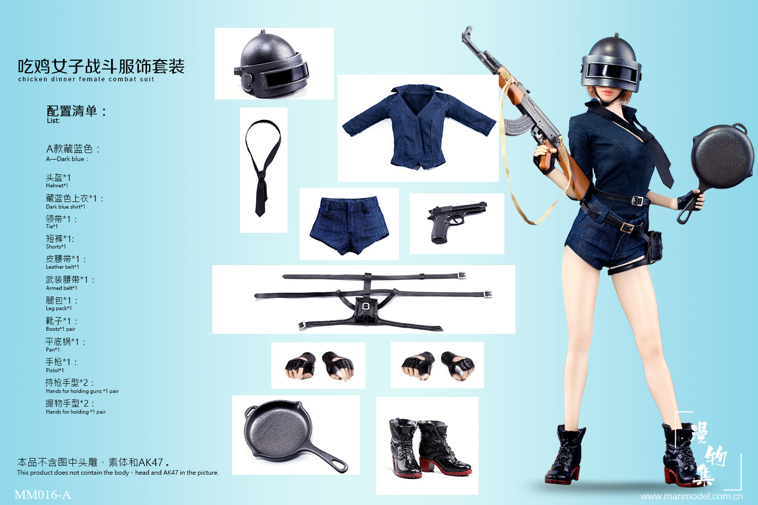 Manmodel MM016-A, MM016-C Chicken Dinner Female Combat Suit (Dark Blue)/(Light blue)