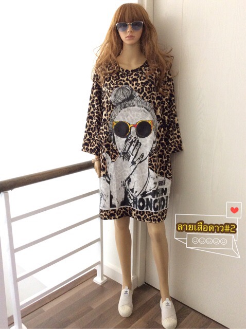 เดรสOversize ทรงปล่อยลายเสือดาว