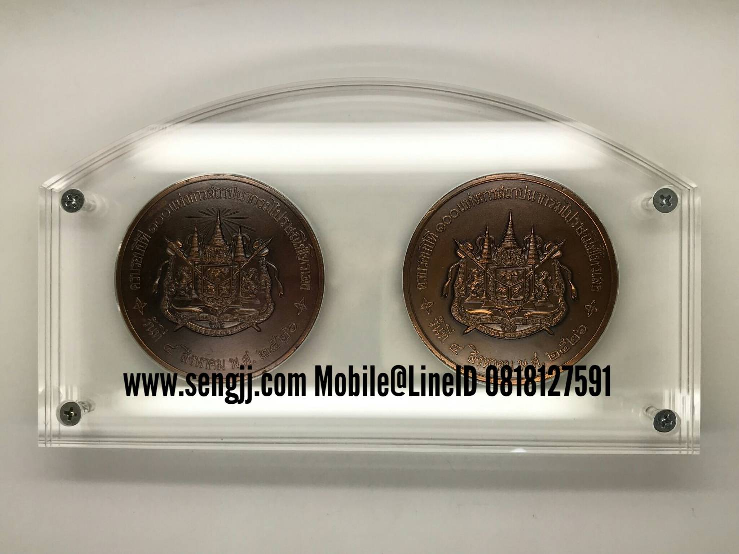 เหรียญทองแดงที่ระลึก 100 ปี สถาปนากรมไปรษณีย์และโทรเลข บล็อก มีรัศมี+ไม่มีรัศมี