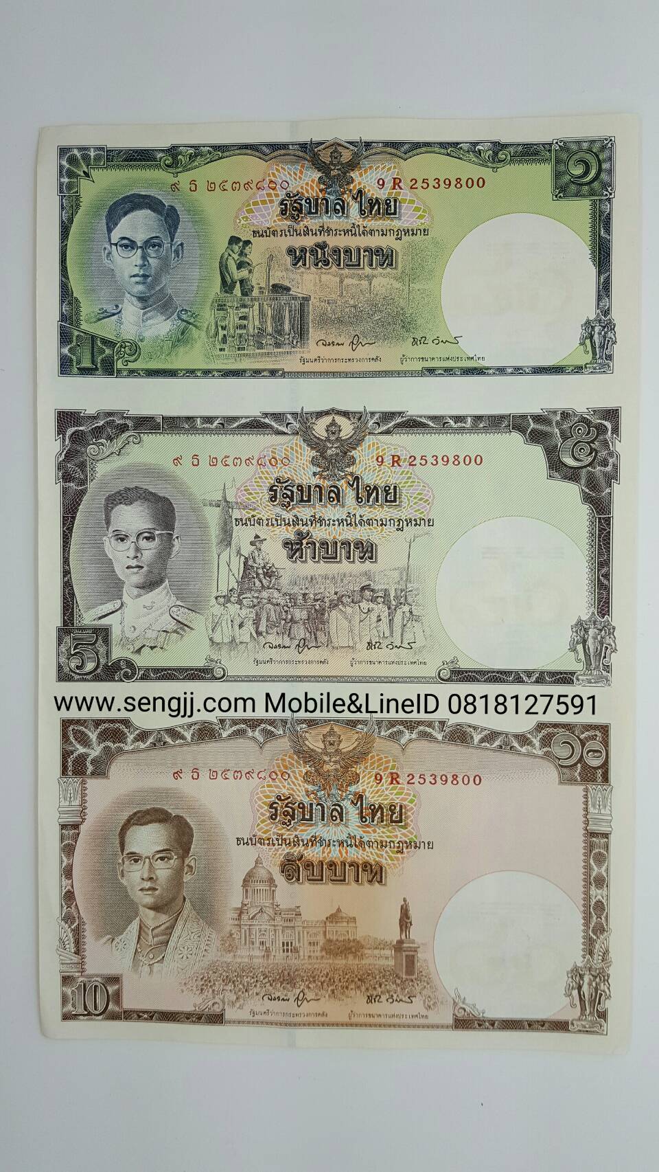 ธนบัตรที่ระลึก 80 พรรษา ในหลวง พ.ศ.2550