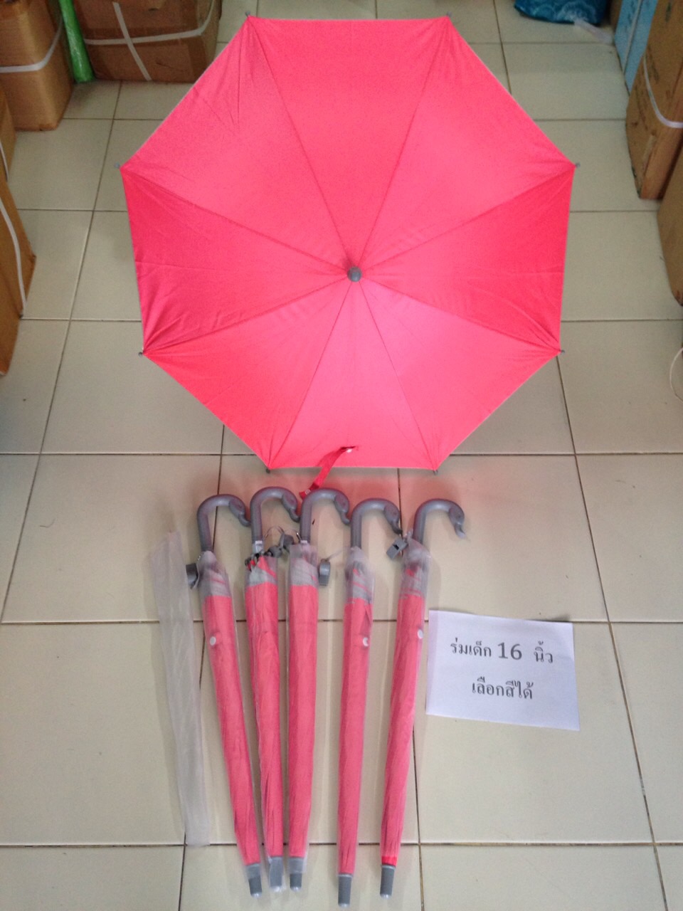 ร่มเด็ก 16 นิ้ว เลือกสีได้