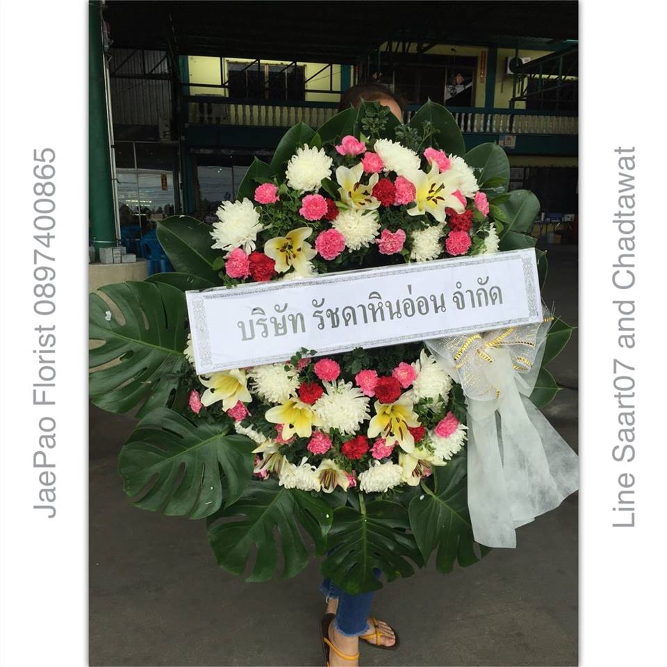 พวงหรีดดอกไม้สด