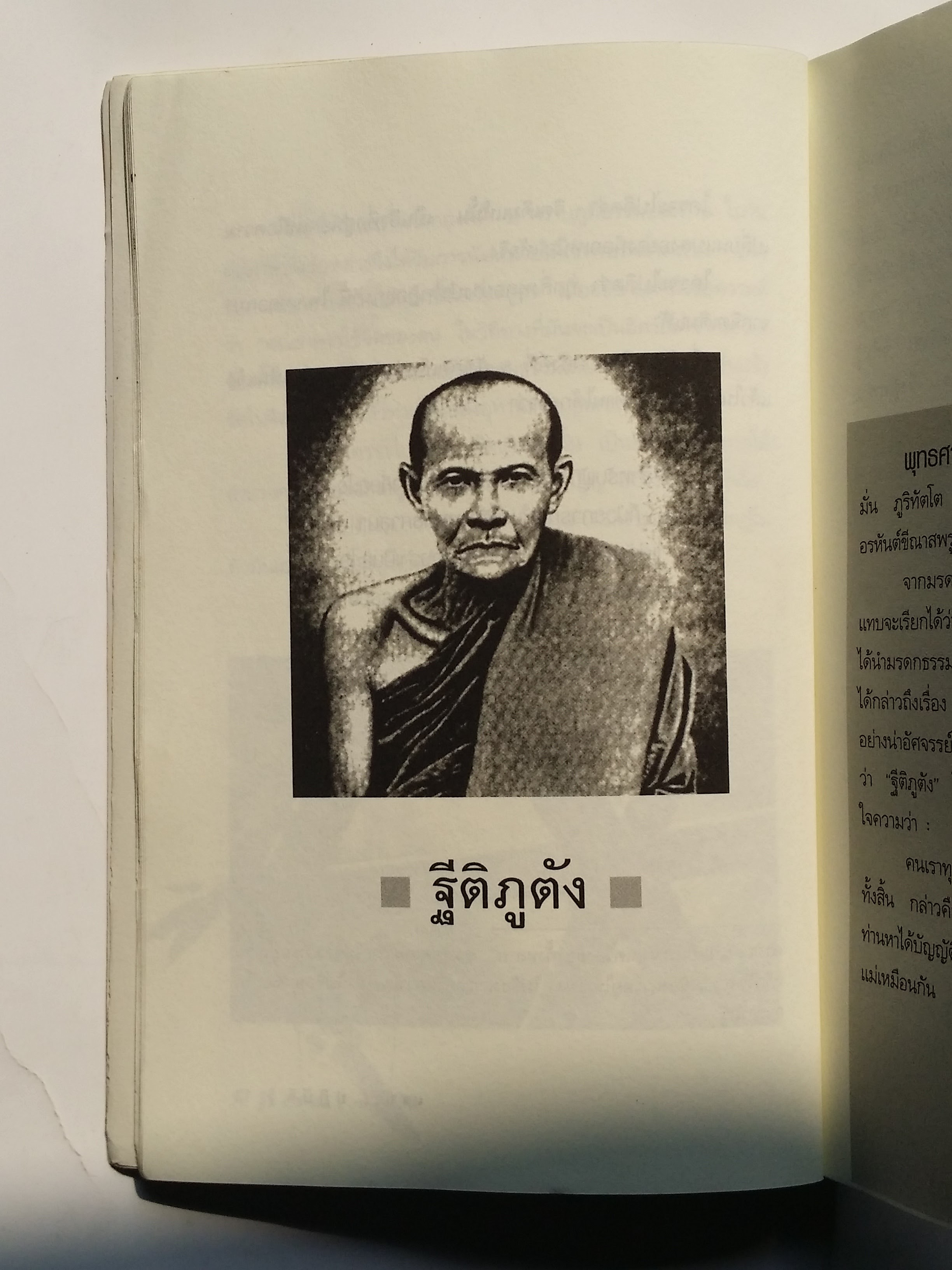 หนังสือมือสอง 285 เซน ปฎิบัติ การเข้าถึงธรรม ด้วยการปฎิบัติ อย่างง่ายๆ และได้ประโยชน์อย่างยิ่ง เพือให้รู้จักธรรมชาติและตัวตนที่แท้จริงของเรา รศ.ดร.บุรัญชัย จงกลนี หนังสือเล่มนี้ขายแล้ว