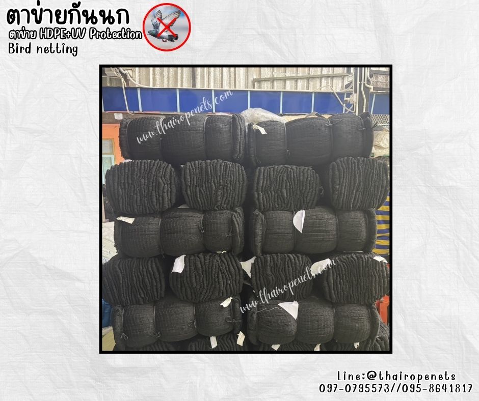 Bird netting ตาข่ายกันนก เชือกหนา 1.5 มิล ช่องตา 5x5 cm.ยกม้วน 20x20 เมตร ตาข่ายเคลือบสารป้องกัน UV ทนแดด ทนฝน ใช้งานกลางแจ้ง มากกว่า 8-10 ปี