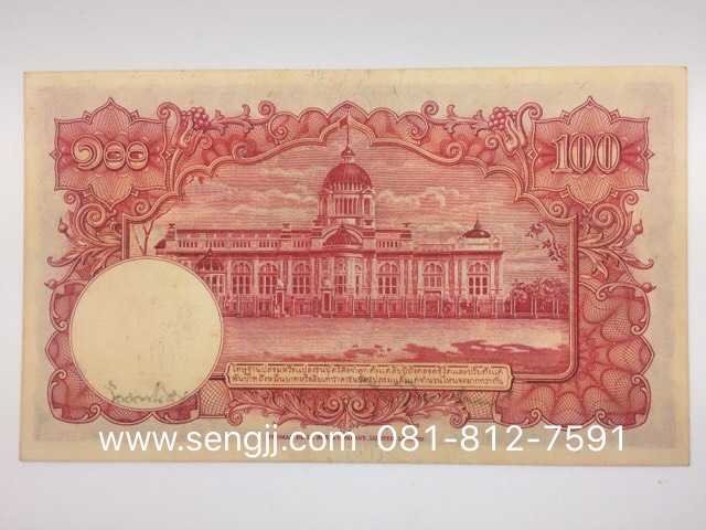 ธนบัตร 100 บาท แบบ 9 หน้าหนุ่ม มนูภาณวิมลศาสตร์-เดช เลขดำ UNC