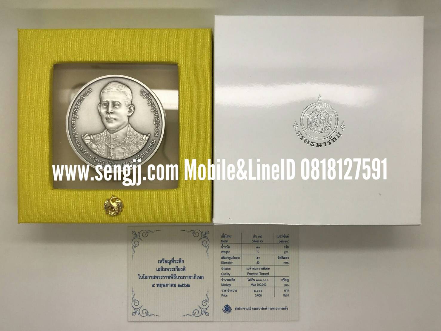 เหรียญเงินที่ระลึก พระราชพิธีบรมราชาภิเษก ร.10 พ.ศ.2562 (5 ซม.)