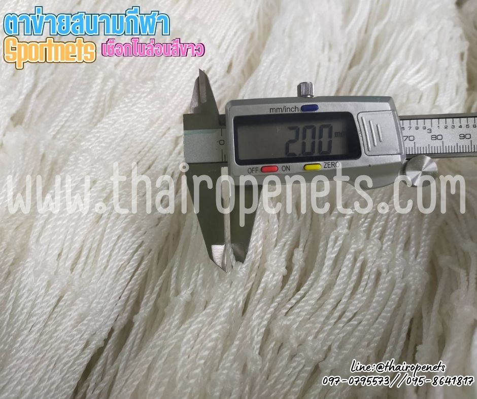 ตาข่ายสนามฟุตบอล เชือกไนล่อน สีขาว เชือกหนา 2 มิล ช่องตา 5x5 cm.รับทำตามขนาดที่ต้องการ ร้อยเชือกขอบพร้อมใช้งานได้ทันที