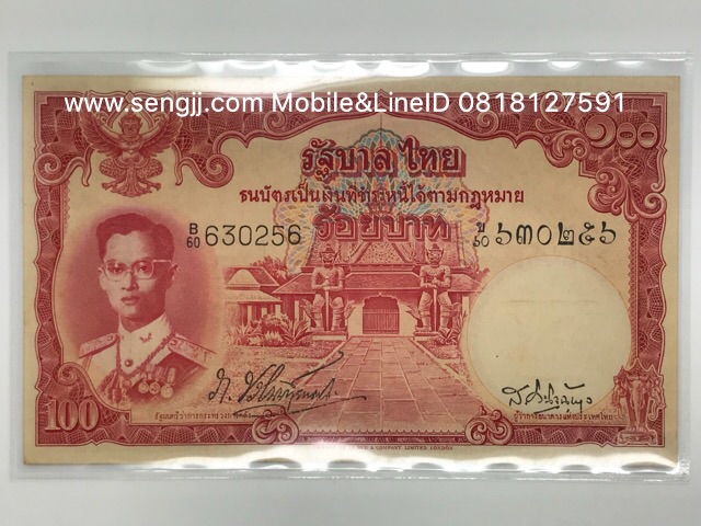 ธนบัตร 100 บาท แบบ 9 หน้าแก่ เภา-เสริม เส้น ( หมวด B60 ) XF