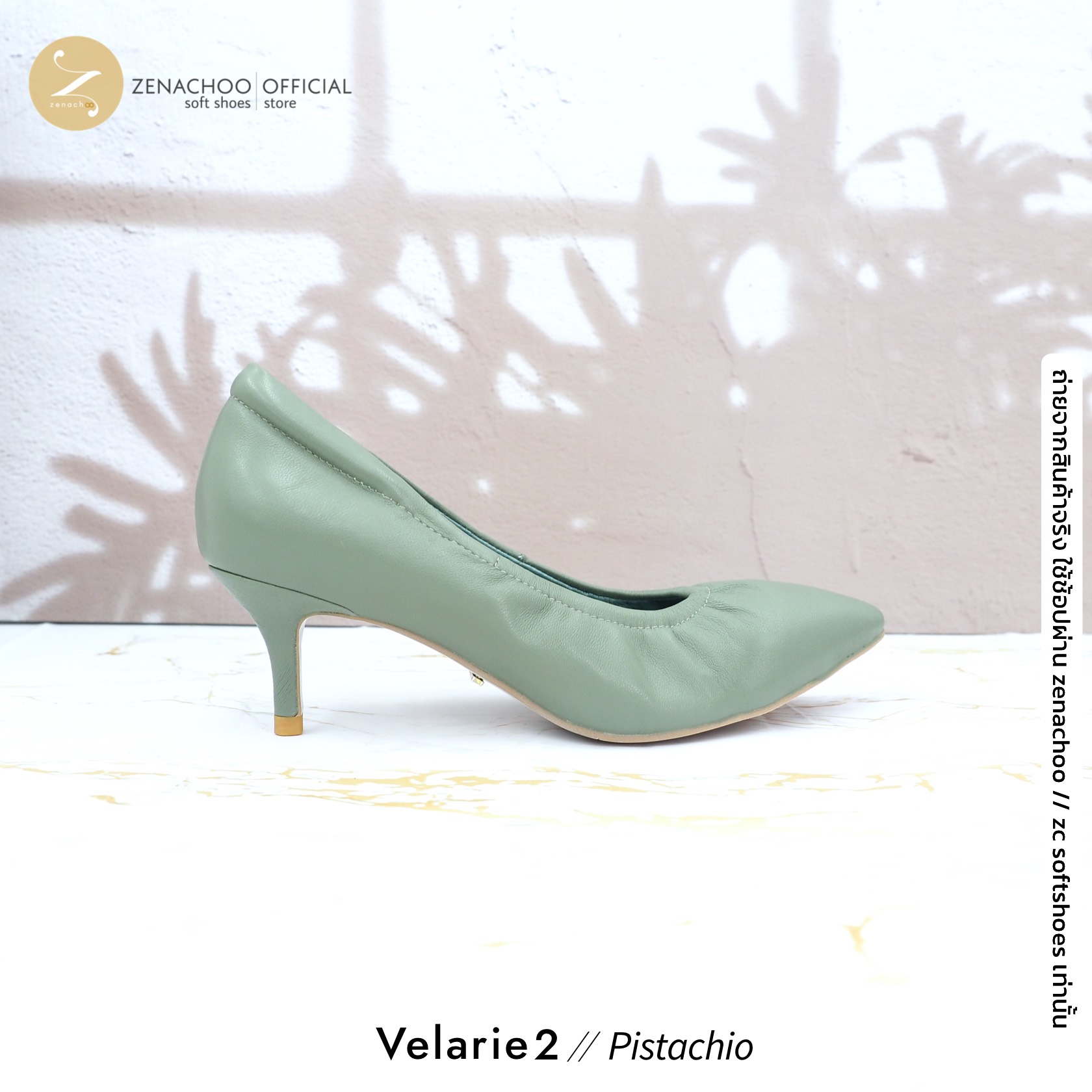 สีใหม่ ทรงปกติ เปลี่ยนไซส์ได้-ไม่รับคืน รุ่นขายดี Zenachoo Velarie2 สูง 2 นิ้ว สี Pistachio รองเท้าหนังแกะแท้ หัวแหลมหน้ากว้าง