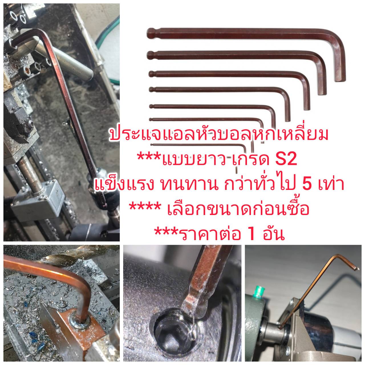 OT207 ประแจแอล ประแจหกเหลี่ยม เกรด S2 แข็งแรงทนกว่าแบบทั่วไป 5 เท่า *** เลือกขนาดก่อนซื้อ