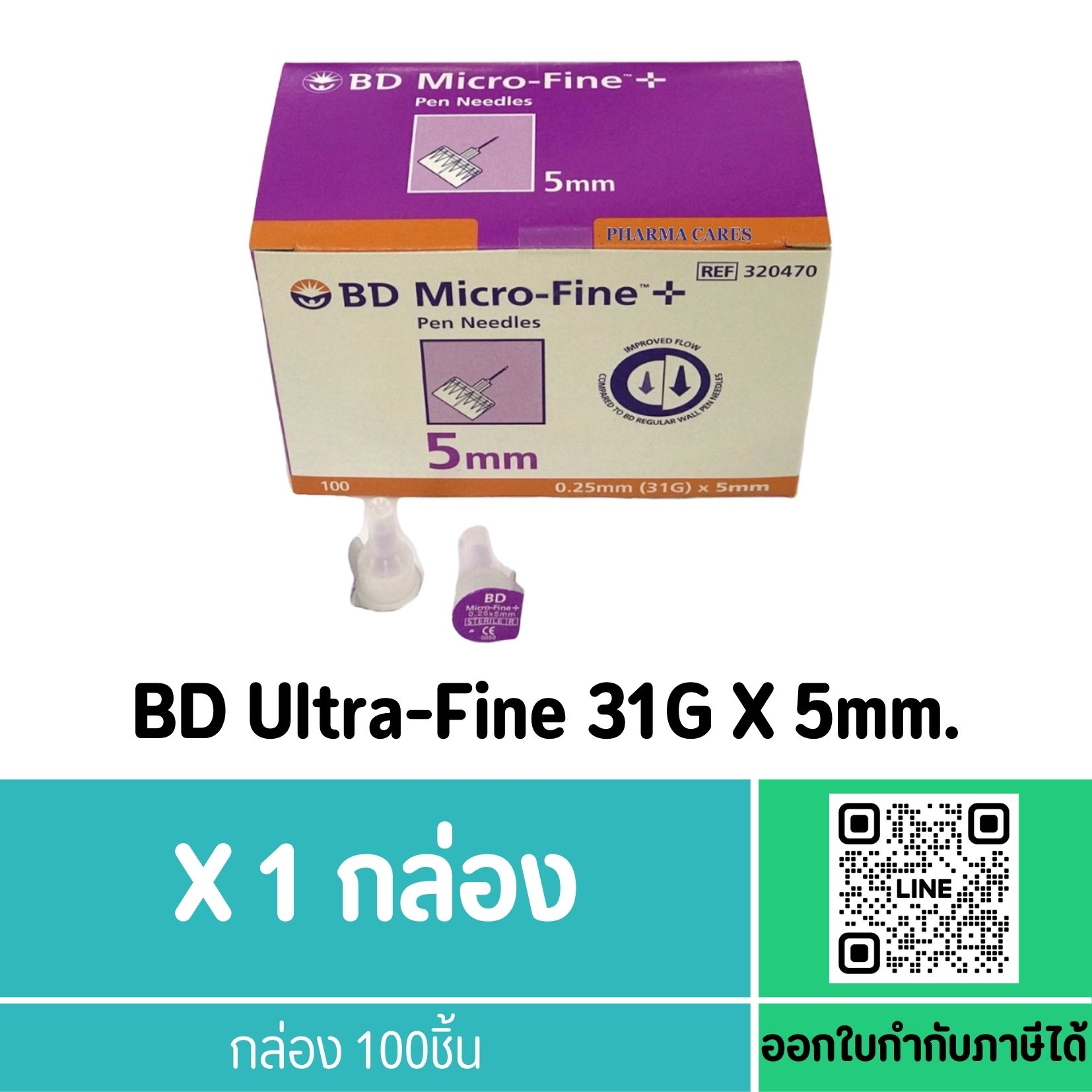 BD Micro-Fine 0.25mm 31Gx 5mm.(ยกกล่อง 100 ชิ้น)
